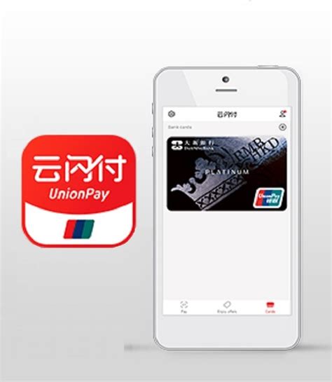UnionPay APP .